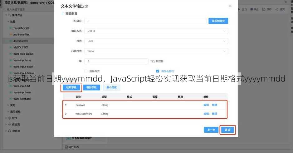 js获取当前日期yyyymmdd