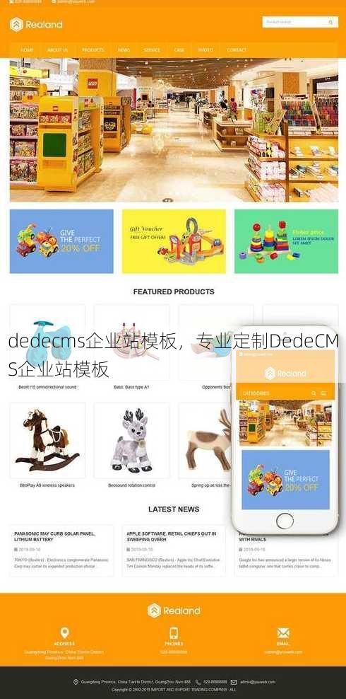 dedecms企业站模板