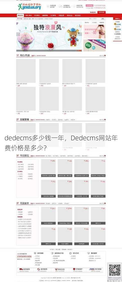 dedecms多少钱一年
