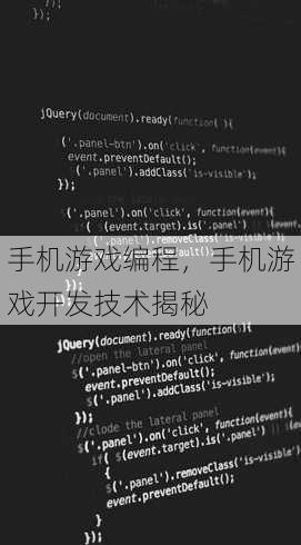 手机游戏编程