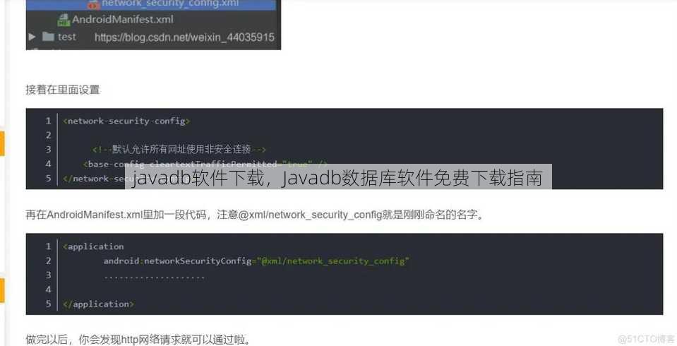 javadb软件下载