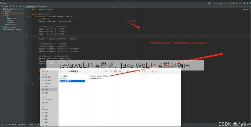 javaweb环境搭建