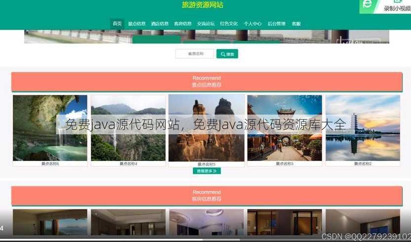 免费java源代码网站