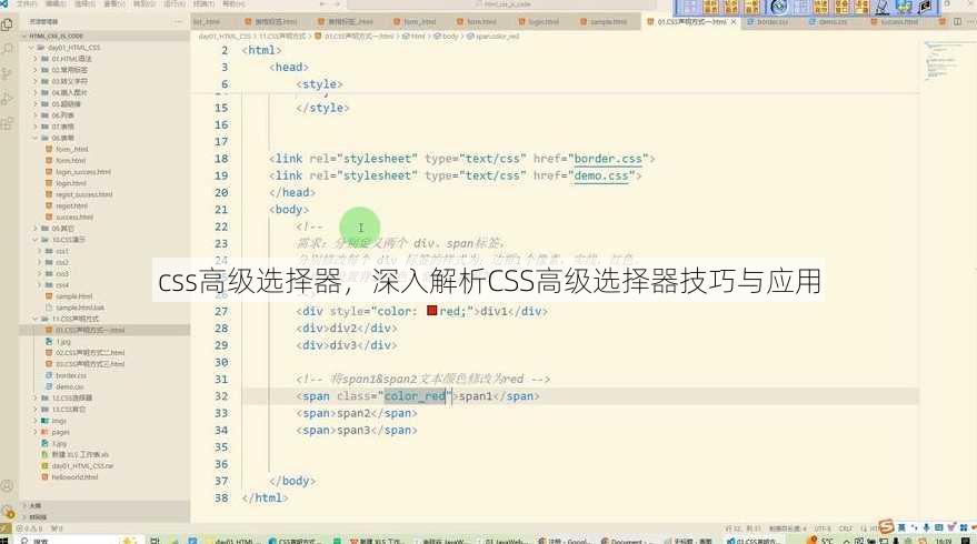 css高级选择器