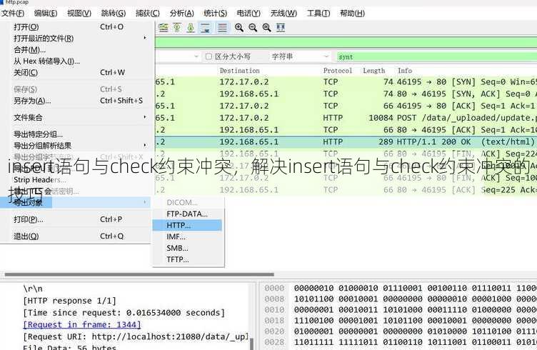 insert语句与check约束冲突