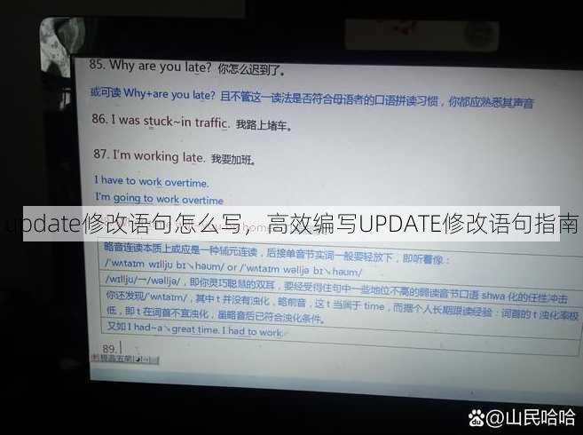 update修改语句怎么写