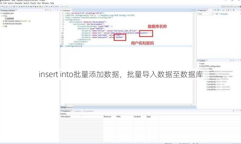 insert into批量添加数据