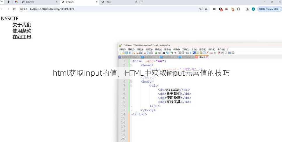 html获取input的值
