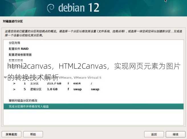 html2canvas