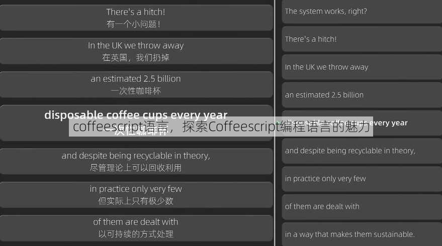 coffeescript语言