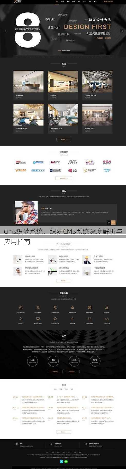 cms织梦系统
