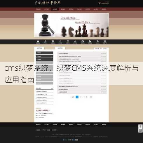 cms织梦系统