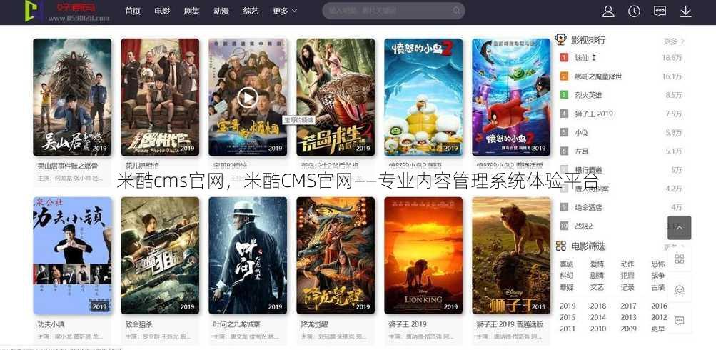米酷cms官网