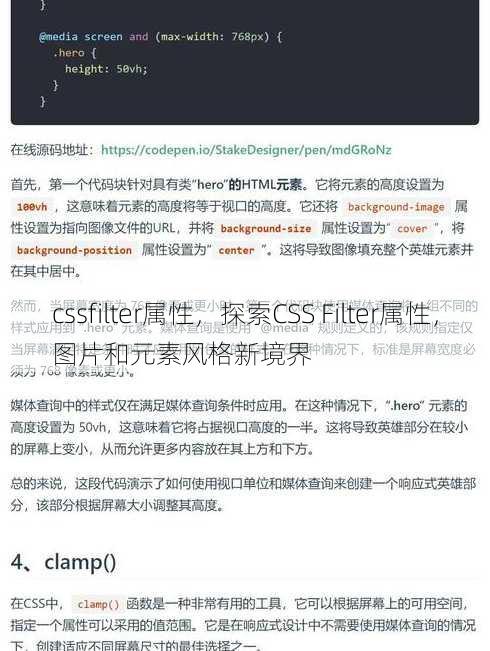 cssfilter属性