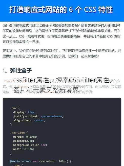 cssfilter属性