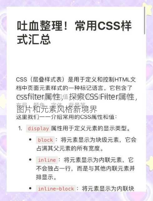 cssfilter属性