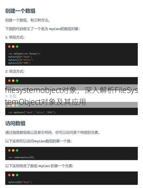 filesystemobject对象