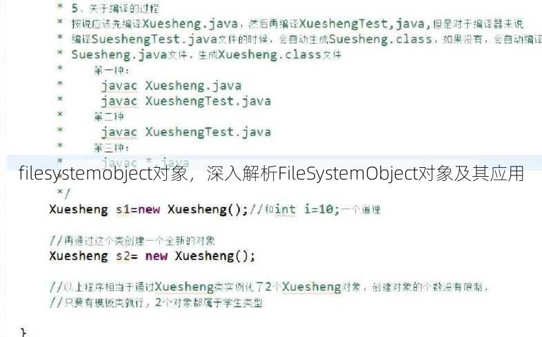 filesystemobject对象