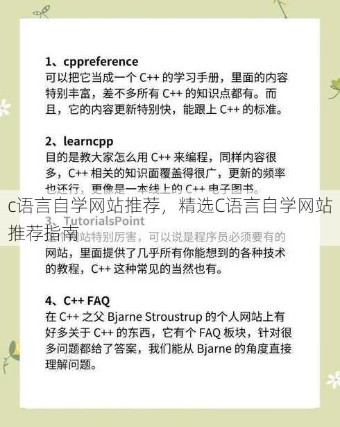 c语言自学网站推荐