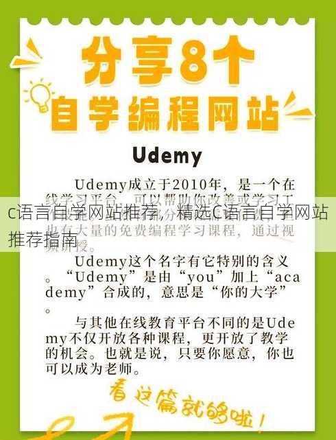 c语言自学网站推荐