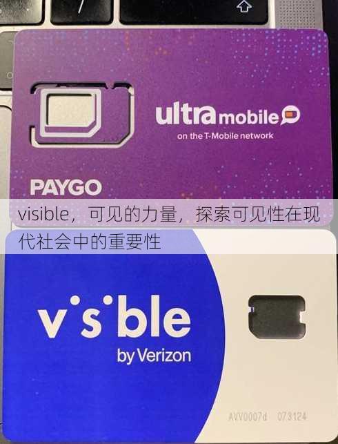 visible