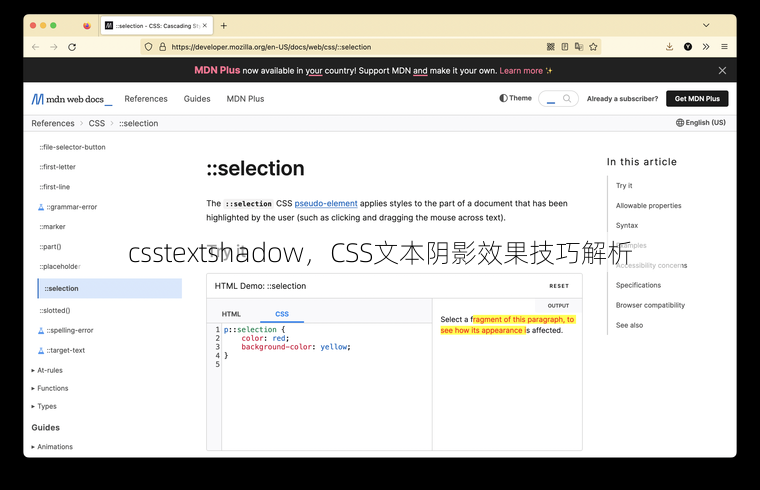 csstextshadow