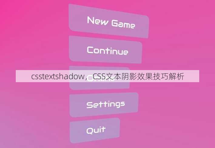 csstextshadow