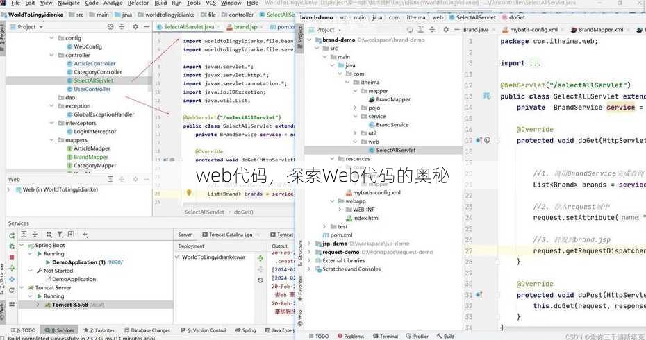 web代码