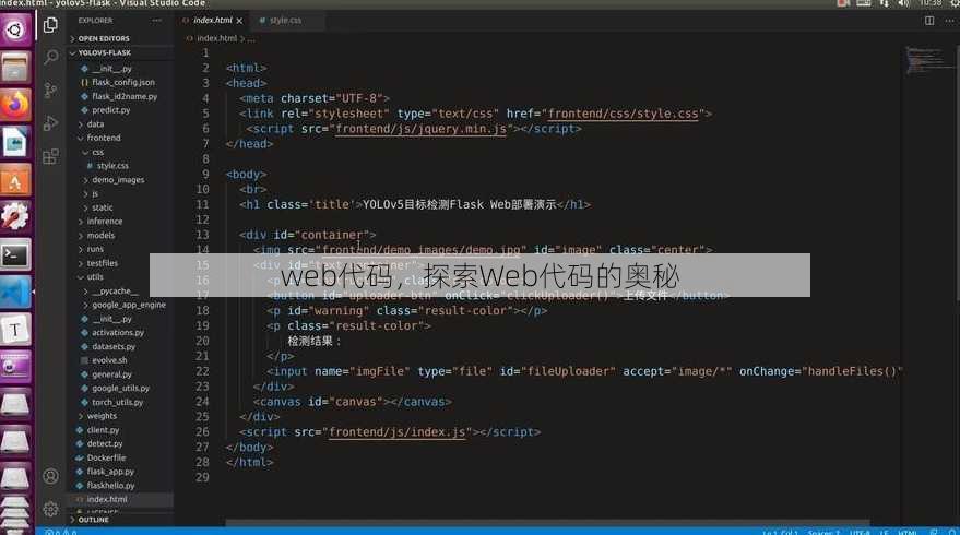 web代码
