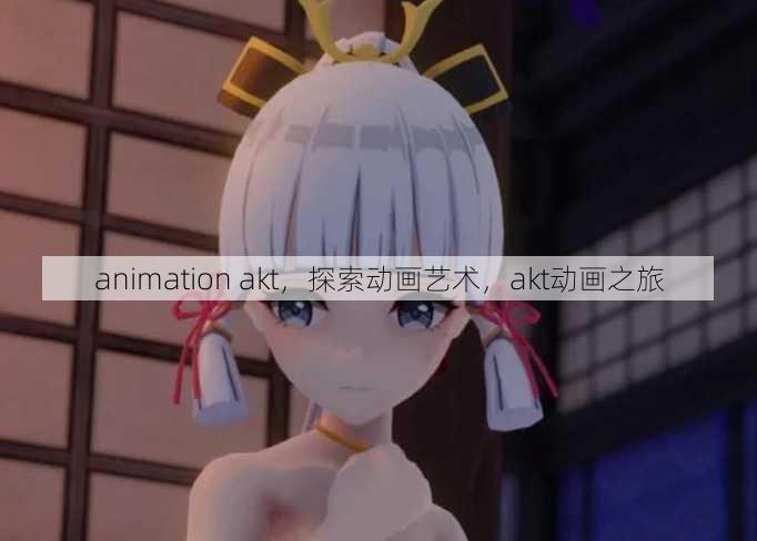 animation akt