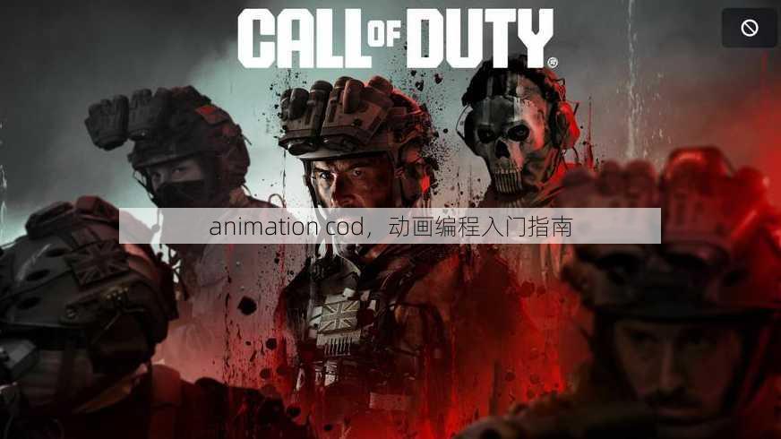 animation cod