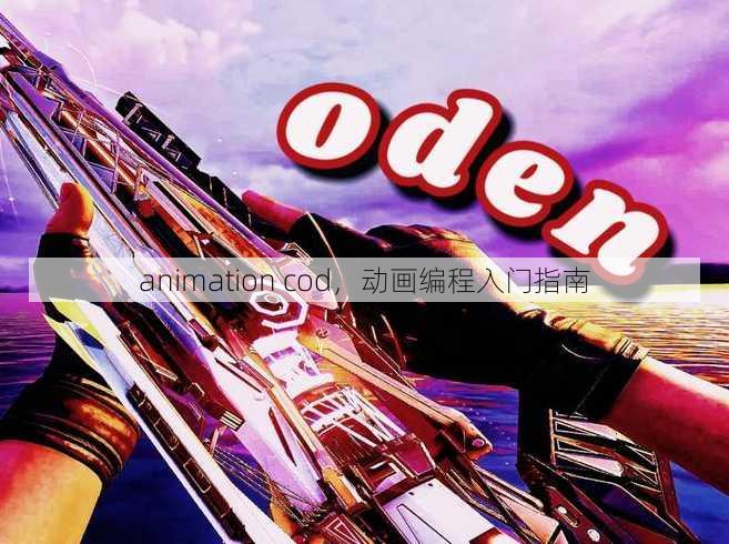 animation cod