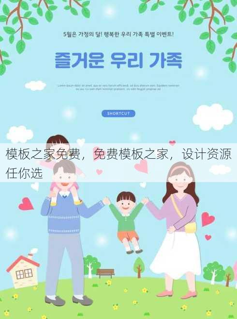 模板之家免费