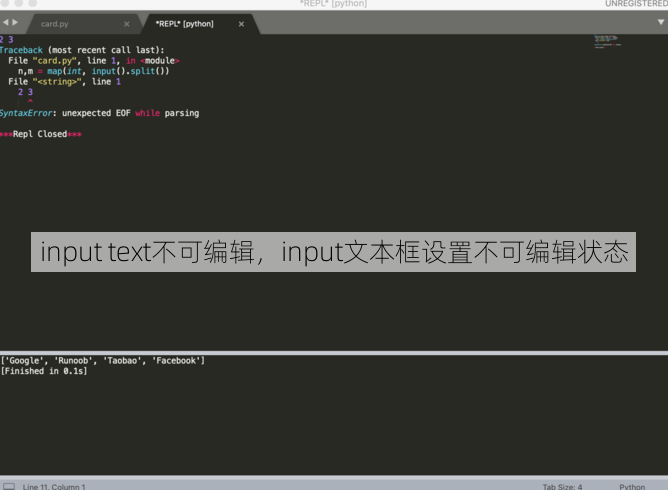 input text不可编辑