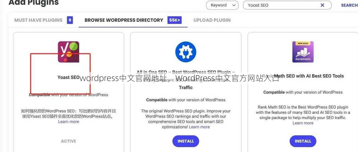 wordpress中文官网地址