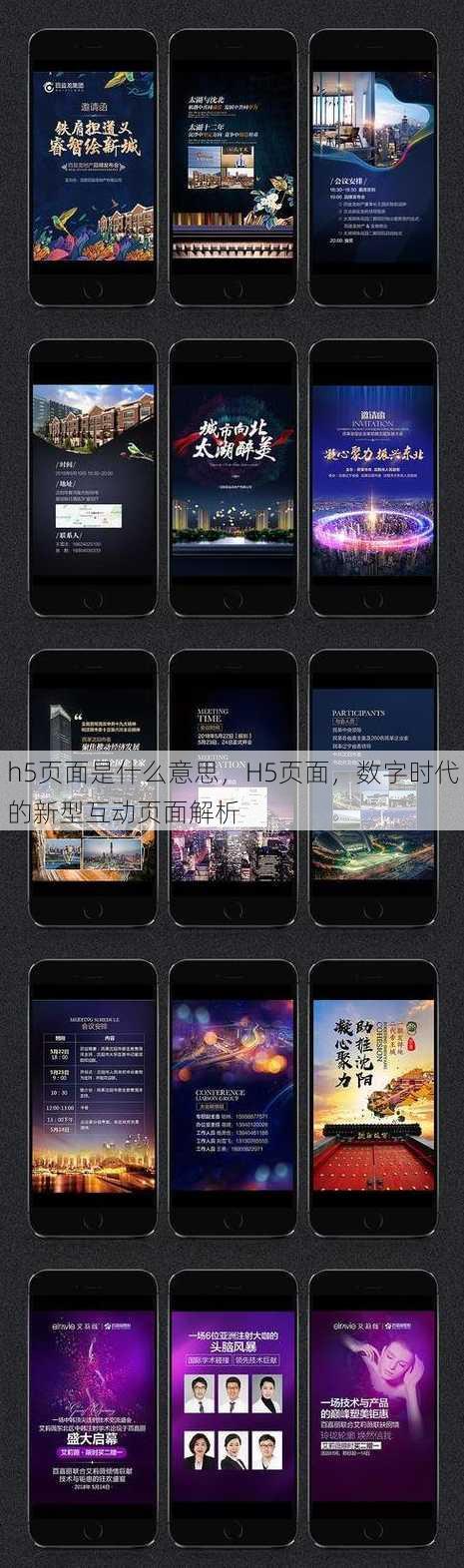 h5页面是什么意思