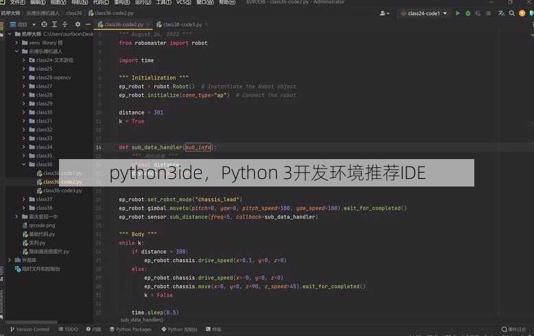 python3ide