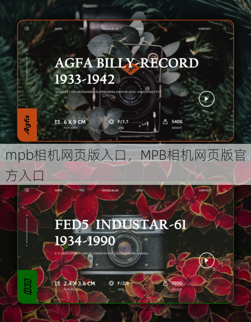 mpb相机网页版入口
