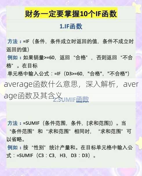 average函数什么意思
