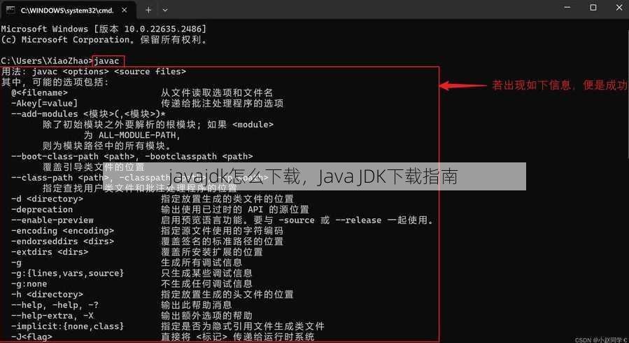 javajdk怎么下载