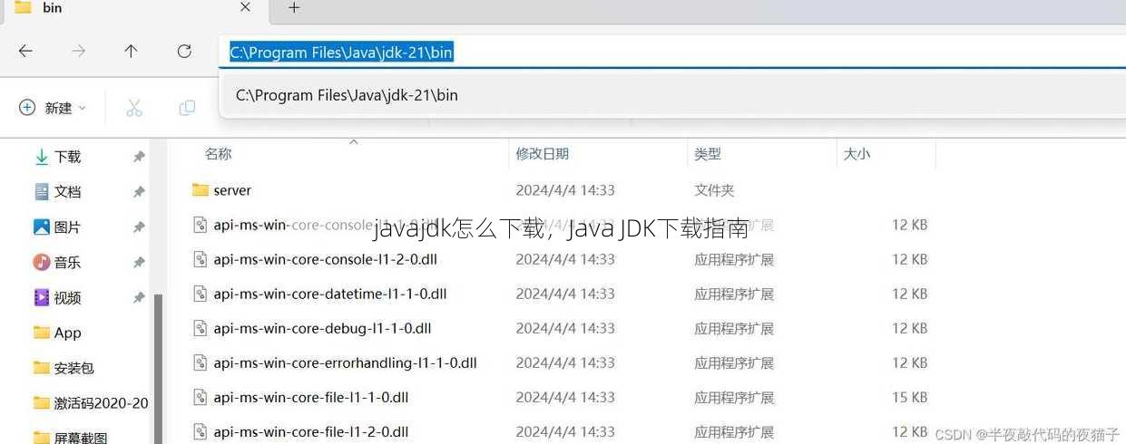 javajdk怎么下载