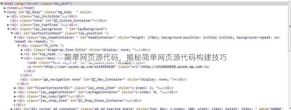 简单网页源代码