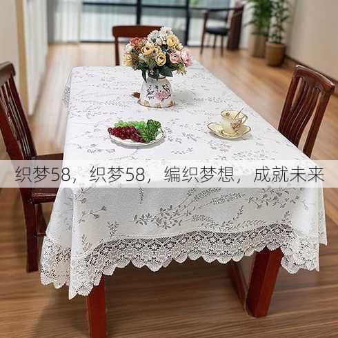 织梦58