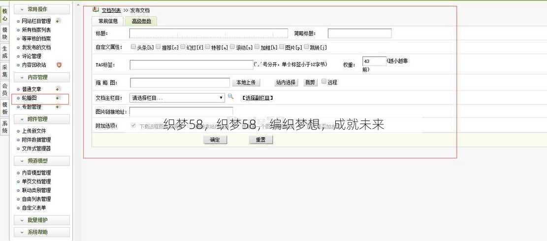 织梦58
