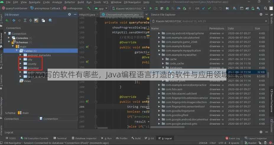 java写的软件有哪些
