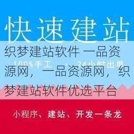 织梦建站软件 一品资源网