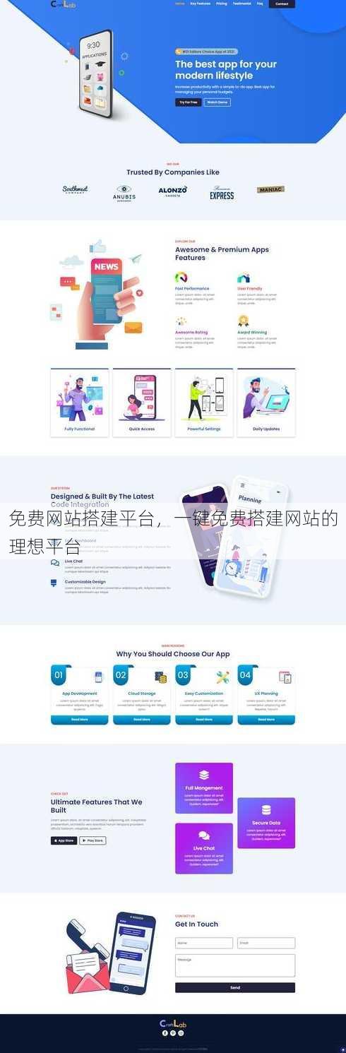 免费网站搭建平台