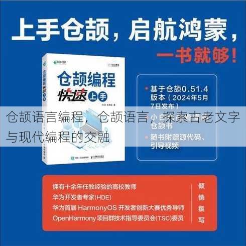 仓颉语言编程