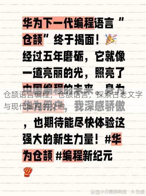 仓颉语言编程