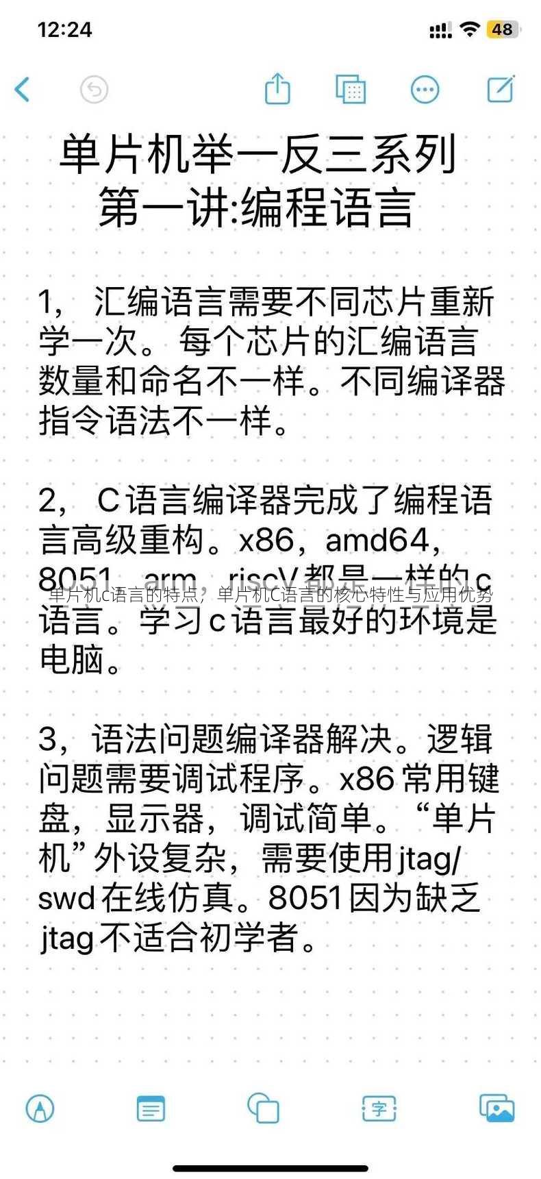 单片机c语言的特点